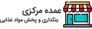 عمده مرکزی